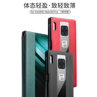 翻蓋男秒變保時(shí)捷高清視窗智能版 商務(wù)高檔外殼 華為mate30pro手機(jī)殼真皮m30rs保時(shí)捷保護(hù)皮套5G素皮版 洽利