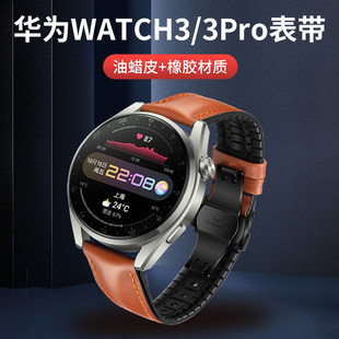适配华为watch5/4/3pro表带华为GT表带 gt4/gt3pro荣耀3 pro防汗透气油蜡皮商务手表带gt5/gt6男款替换带22