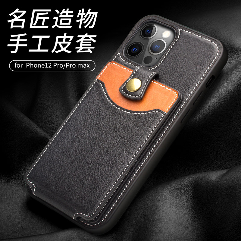 苹果12pro保护套后盖插卡扣子全包防摔手机套果12商务多功能外套壳