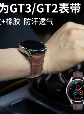 适用华为watch3/gt3 pro表带gt3/GS pro荣耀2/3 真皮高档防汗手表带商务休闲华为Watch5/4时尚竹节纹牛皮腕带