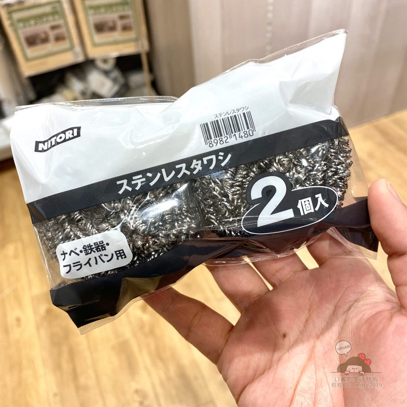 日本NITORI尼达利2个钢丝球厨房
