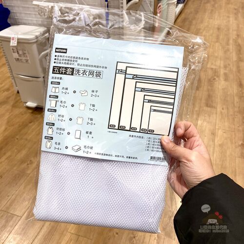 日本NITORI5件内衣洗衣网袋洗衣