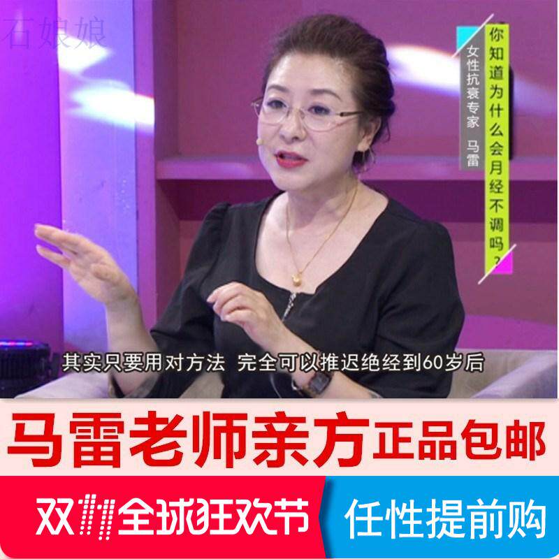 马教授睡前养巢方马雷养巢方驻颜孕子方养巢美颜方养巢方。|msdalam kategori teh, alternatif/bunga/buah-buahan/pemprosesan semula teh, alternatif/Teh herba - dari Buy2taobao.com untuk memberikan perkhidmatan ejen Taobao profesional membeli