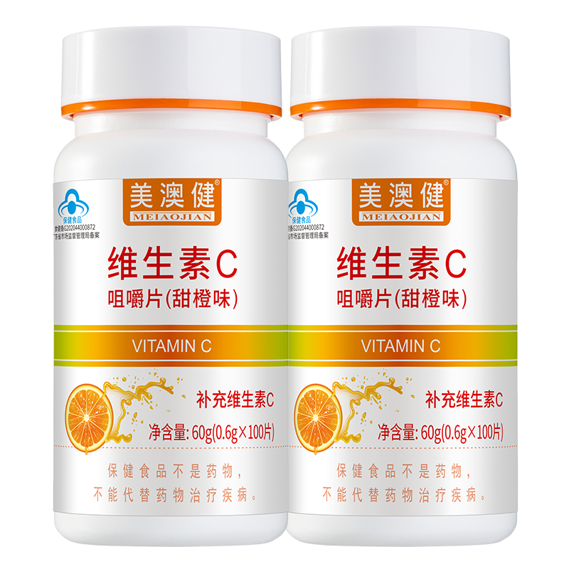 买一送一赠】美澳健维生素C咀嚼片100片 含片vc甜橙味 专柜正品