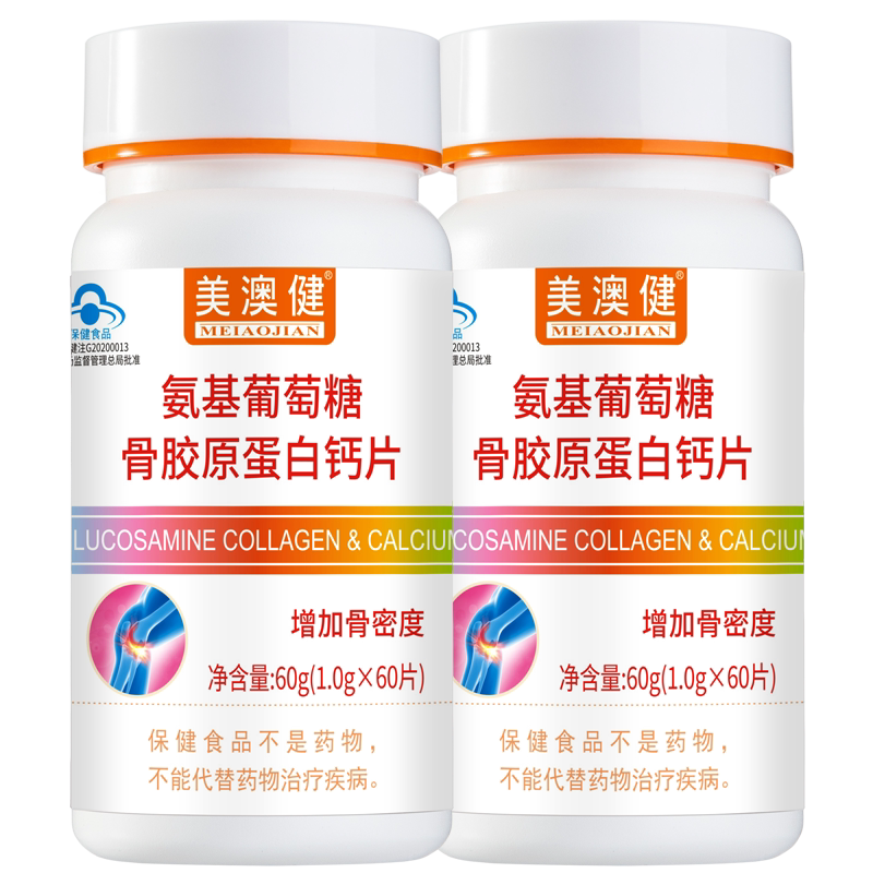 买1送1赠】美澳健氨基葡萄糖骨胶原蛋白氨糖钙片原软骨素关节营养