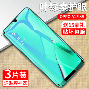 4g防指纹0PP0无白边oqqo手机膜 oppoa11钢化膜a11x抗蓝光护眼a11s全屏覆盖a1x防偷窥膜a1s全包防摔a1i防爆5g