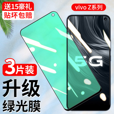 vivo·iQOOZ系列高清抗蓝光保护