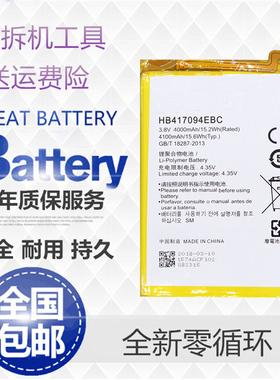 适用华为mate7 MT7-CL00/UL00/TL10/TL00 HB417094EBC手机电池板