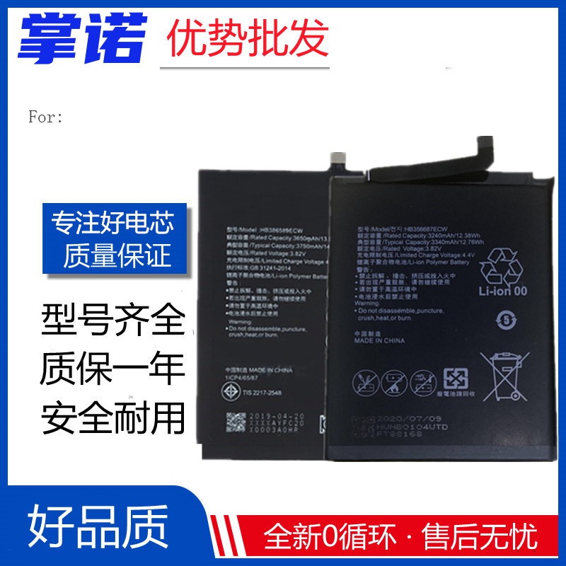 适用华为Honor V8 V9 v10 V20 V30荣耀7X/8X/9X手机电池 Battery