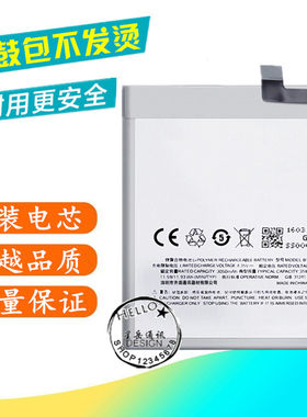 适用魅族魅蓝Metal M57A电池M57AU/MA01 BT50 Metal电信版BT42M