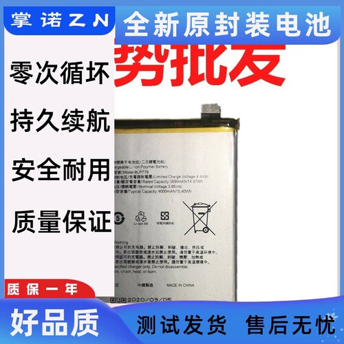 诺掌池A适BE内Ah9,m1467