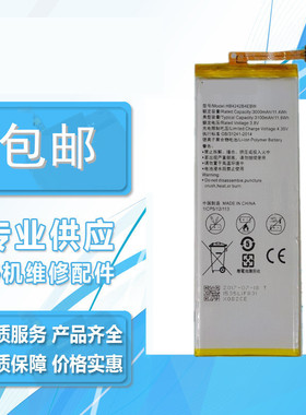 适用华为荣耀6电池 畅玩4X H60-L11/L01/L02手机电池 HB4242B4EBW