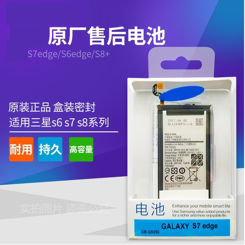 适用三星note5手机A5 A7100 A8000 A9 S8+ 6 note8 w2016电池