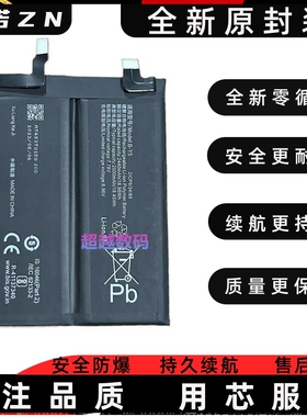 适用iqooneo7竞速版手机电池IQOONEO7se电池B-Y5 W7快充原装电板