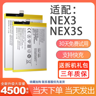 G9手机掌诺原厂原装 正品 nex3电池nex3s大容量电板B 适配vivo 增强