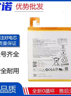 适用于联想TB-8X04F TB-8704N/F内置电池TB-8504N/F L16D1P34电板