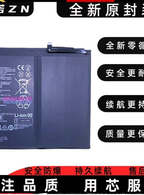 适用华为HEY-W09电池荣耀View7 Pro/ViewPad6/V6/V7Pro平板8电板