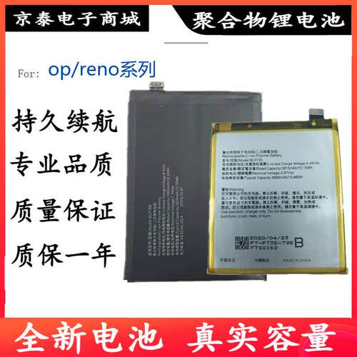 适用于OPPO reno手机电池reno6/2Z reno3 reno4SE 4pro Reno5电板