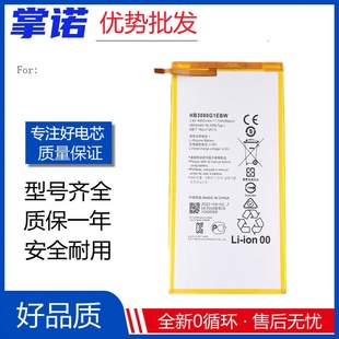 BZA AGS 適用華為榮耀暢玩2 BZC W09 L09 W00電池T1 A21W A23L