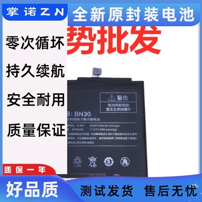 诺掌0A238h,m1467P池【