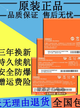 适用小米2A电池2 2S 红米NOTE NOTE21 1S BM42 BM45