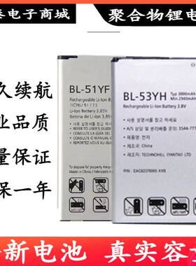 适用LG G3/G4/G5 K4/V10/V20 BL-53YH/51YF/44E1F/45B1F 手机电池