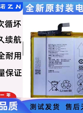适用华为mate S电池matas全新手机电池CRR-CL10/CL20电池ul00电板