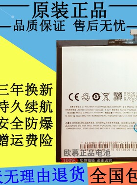 适用魅族魅蓝note3电池M3NOTEM681QM681M M681C BT61手机电池