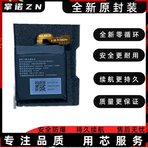 掌诺适BDEFGH手LM华1467电池促销