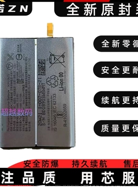 适用索尼XZ1Compact电池G8441 G8442 SO-02K XZ1C电池LIP1648ERPC