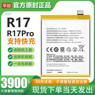 适用于oppo r17电池r17pro电板r17p大容量增强S1原装原厂正品升级
