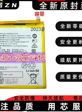 适用华为电池大容量荣耀8/9i电池V9play nova3e 5C畅享8 7S全新