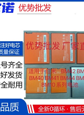 适用红米note/note2红米1/2A小米2S电池BM45/BM42/44/41/BM20电板
