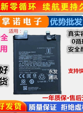 适用于小米11T Pro手机电池11Ultra全新电池板BM59 BM58 BM55电板