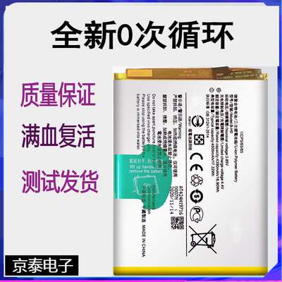 适用vivo x50pro+电池S5 y70s原装Y51s y50手机B-K2/N5/M3/H0电板