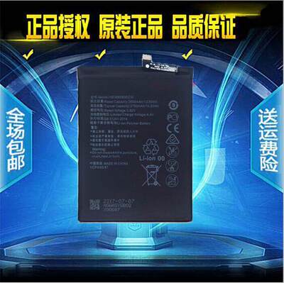 适用华为荣耀V10畅玩8C 8X电池BKK/BKL/JSN/VKY-AL/TL00/00a/10/2