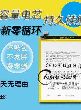 适用全新oppoR9sPlus电池r九splust R9sP BLP623手机内置电板