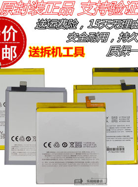 适用魅族/魅蓝NOTE5/1/2/3/6手机M1/2/3S/5S/6X/E/E2/U20/U10电池