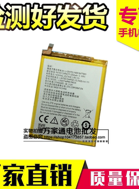 适用中兴A910 BA910 小鲜4 BV0701 Li3925T44P8h786035手机电池