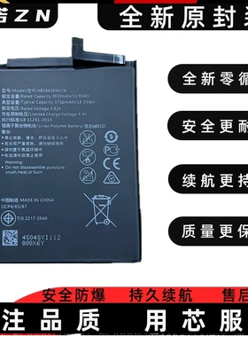 适用华为荣耀8x v10 p10plus电池HB386589ECW电池HB386590ECW电池