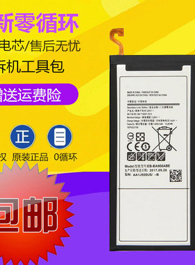 适用三星 Galaxy A9 2016 SM-A9000手机电池 EB-BA900ABE电池