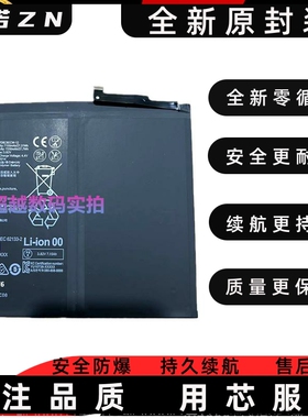 适用于华为HB27D8C8ECW-12 HB28D8C8ECW-12 HB26D8C8ECW-12A电池