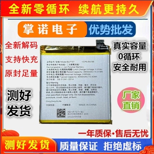 适用oppo reno手机电池renoz 2z reno3 reno4全新快充BLP737 电板