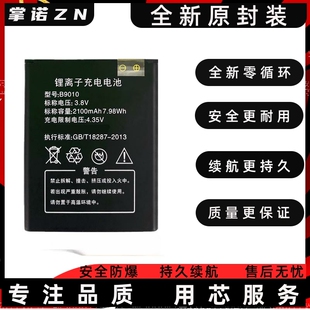 适用B9010锂电池MG905快速充电移动随身WiFi锂离子充电电池电板