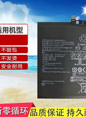 适用华为荣耀V30 OXF-AN00 HONORV30 HB486586ECW手机电池