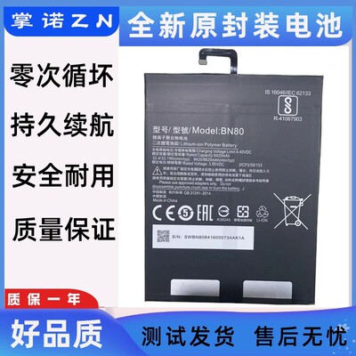 适用于小米平板1 2 3 4 4Plus 5PRO BN60 BN80 BM60 BM61电池BM62