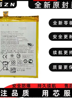 适用华硕C11P1611 1511 C11P1612 1618 c11p1424手机电池c11p1501