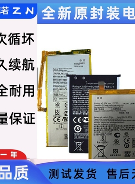 华硕C11P1901 1709 C11P1708 1706 1610C11P1428手机电池B11P1510