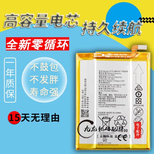 适用华为MateS手机电池CRR-CL00 CRR-UL00 CRR-TL00 CRR-UL20