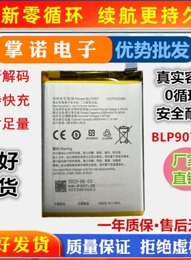 适用OPPO A36 A95 A96 A56手机电池全新BLP879 BLP907 BLP839电板